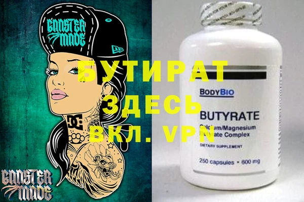 мяу мяу кристалл Алексеевка