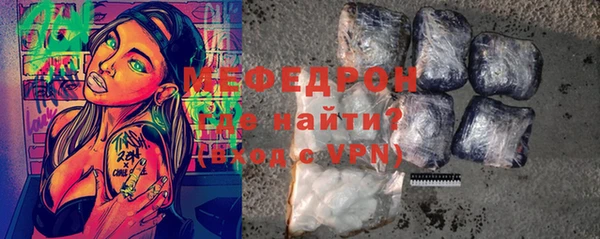 мяу мяу кристалл Алексеевка